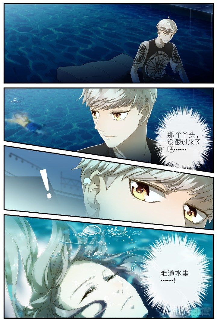 灵异真人秀8-第8话