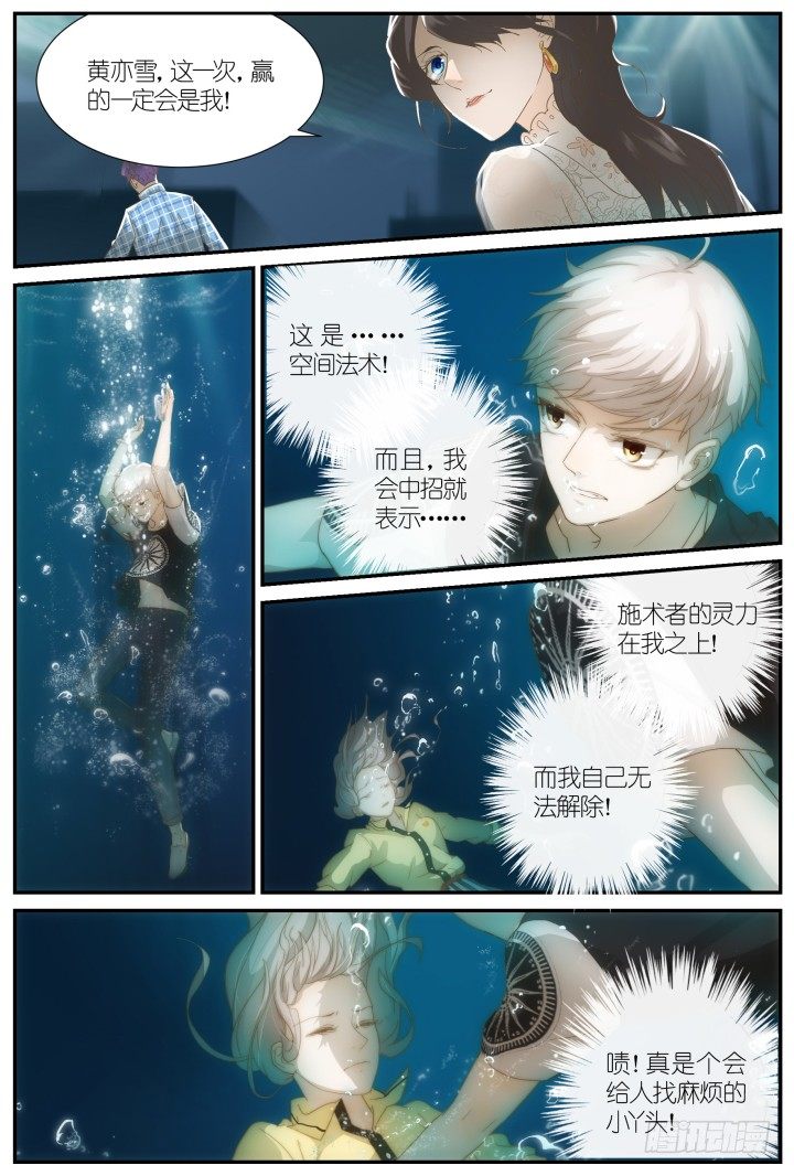 灵异真人秀8-第8话