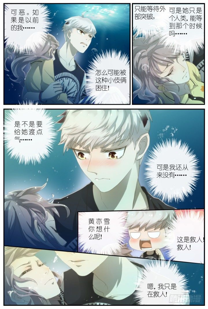 灵异真人秀8-第8话