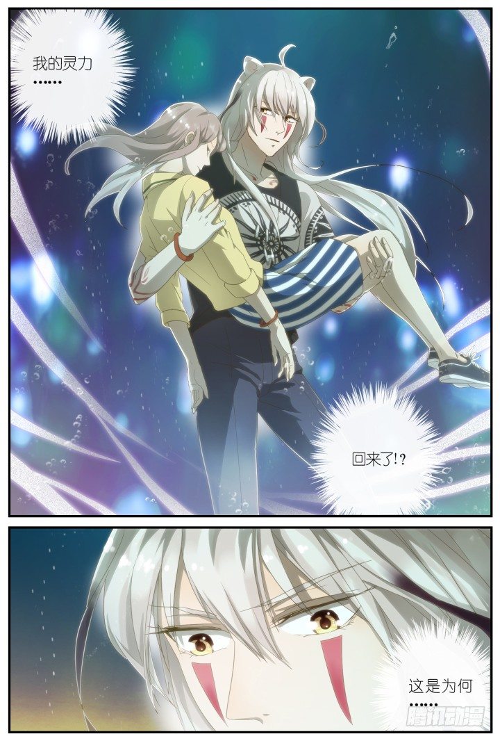 灵异真人秀8-第8话