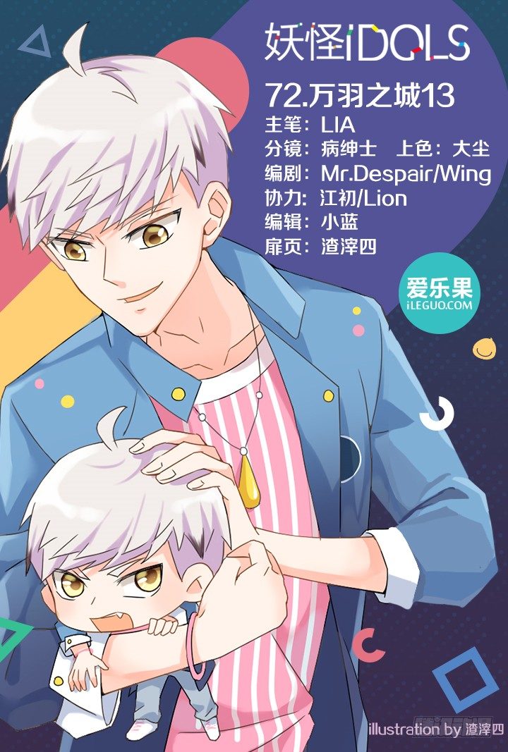 72.万羽之城13-第72话