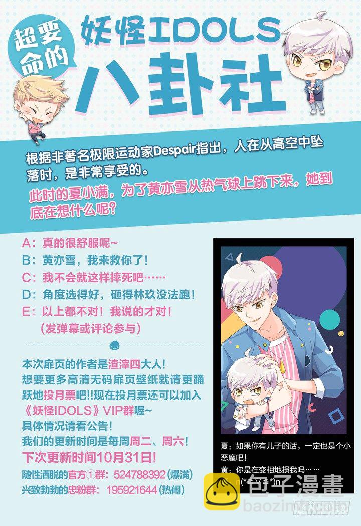 72.万羽之城13-第72话