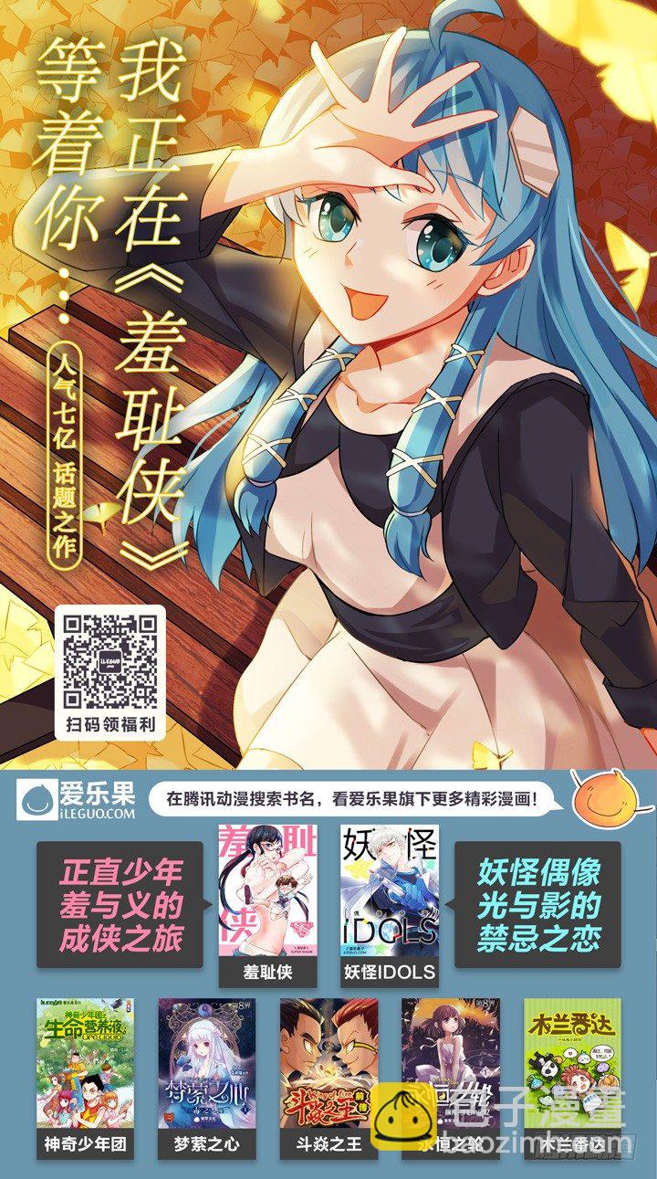 72.万羽之城13-第72话