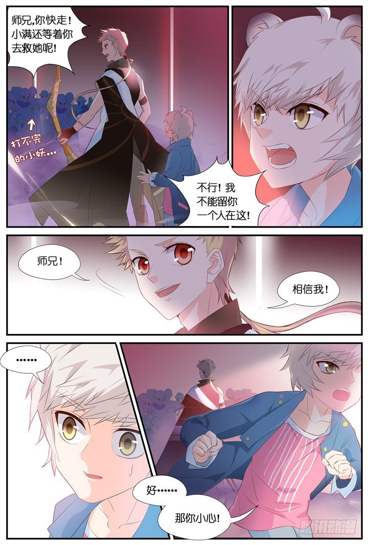 72.万羽之城13-第72话