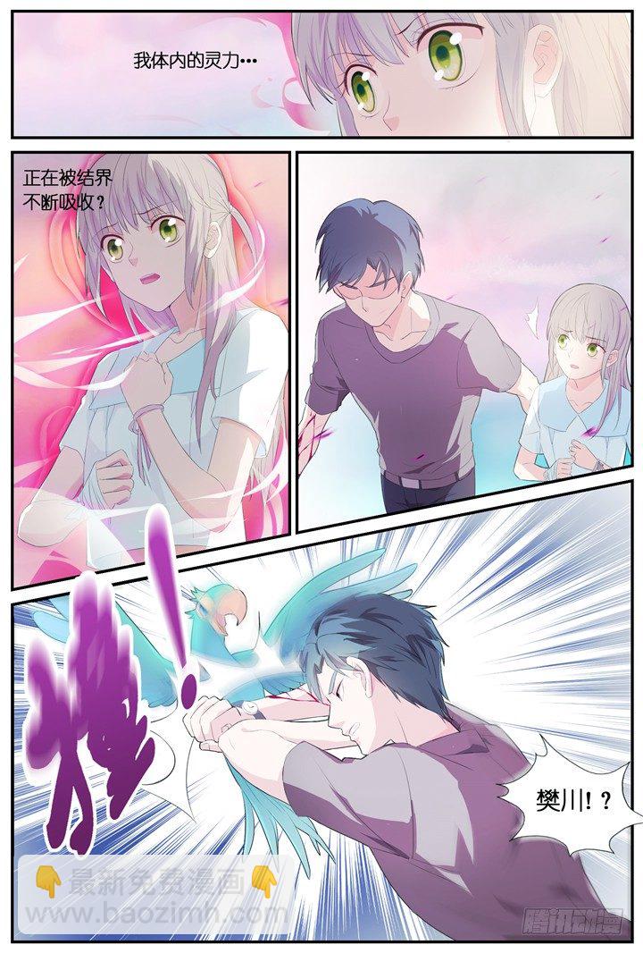 72.万羽之城13-第72话