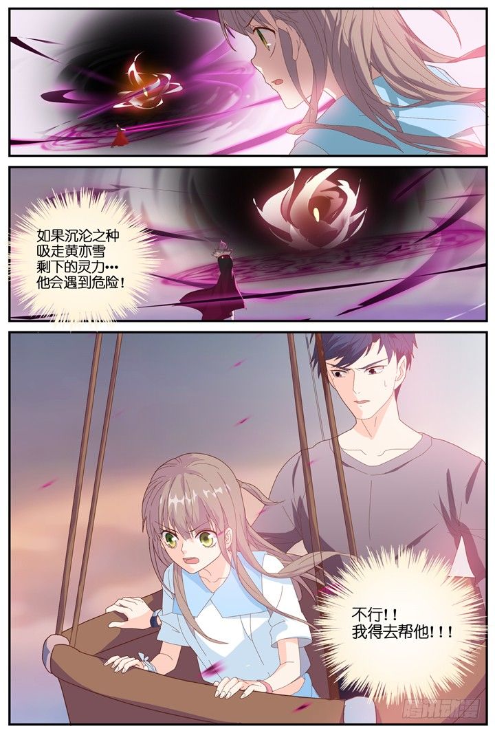 72.万羽之城13-第72话