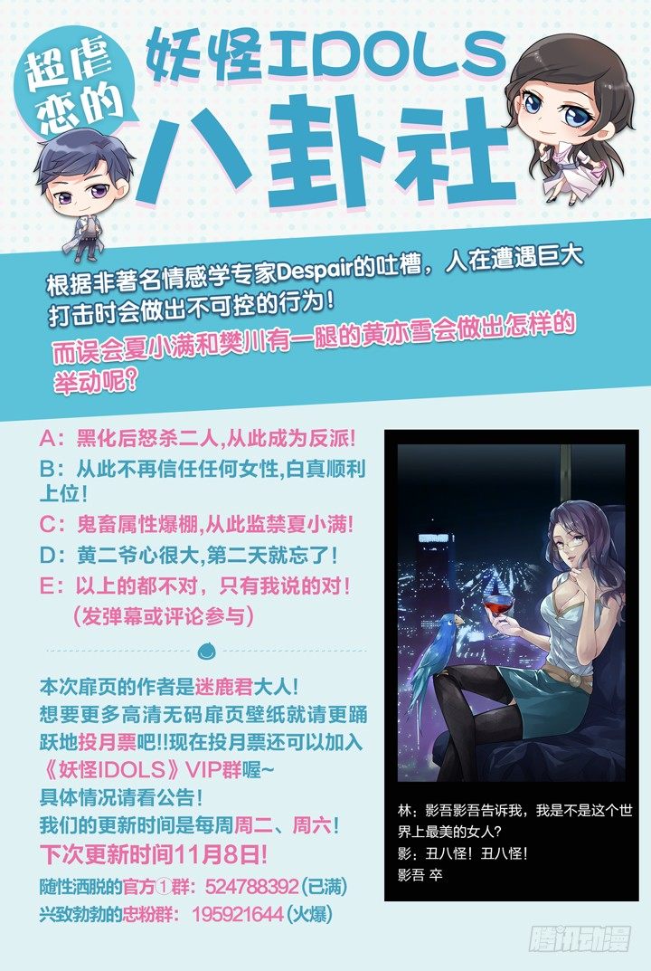 74.万羽之城15-第74话