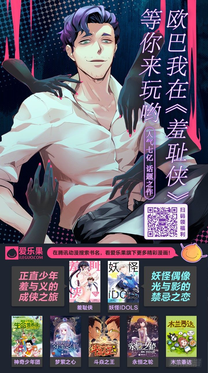 74.万羽之城15-第74话