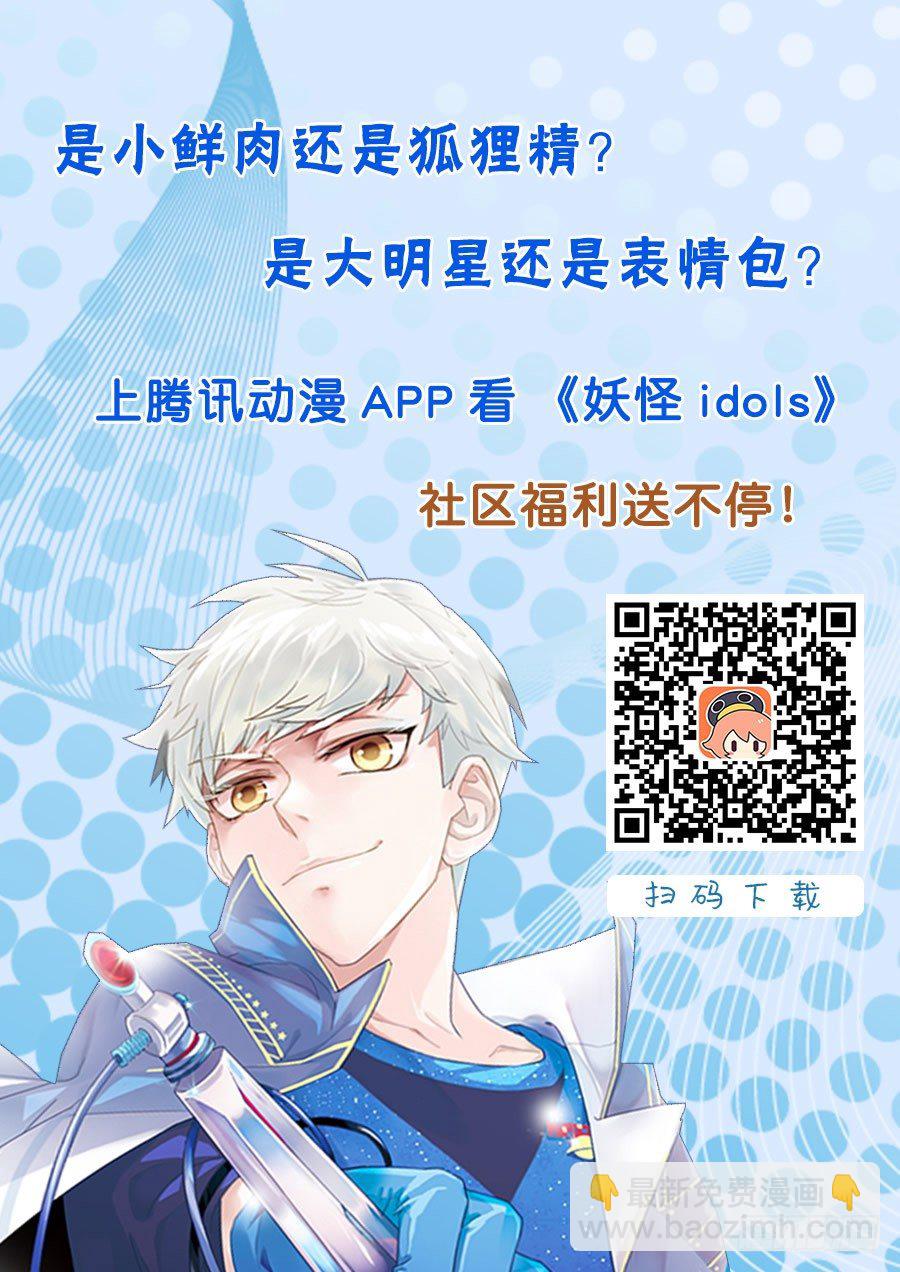 74.万羽之城15-第74话