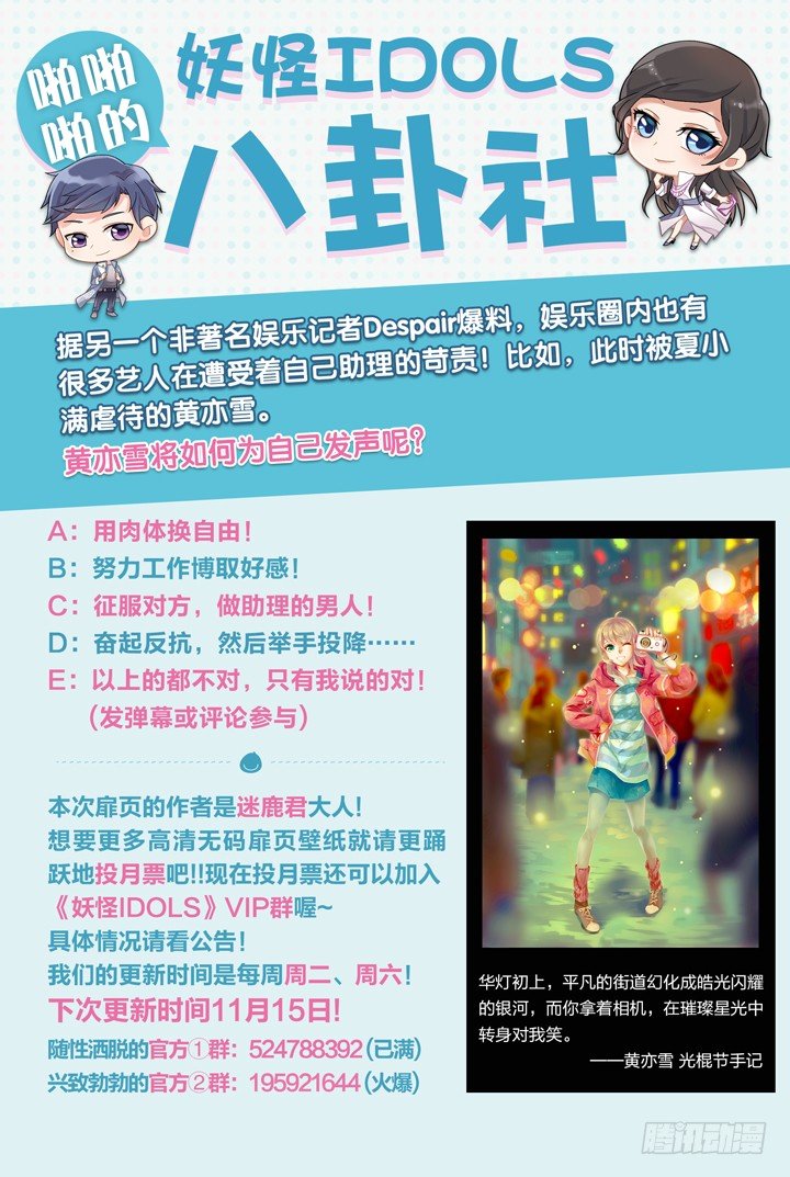 76.反击吧！小助理-第76话