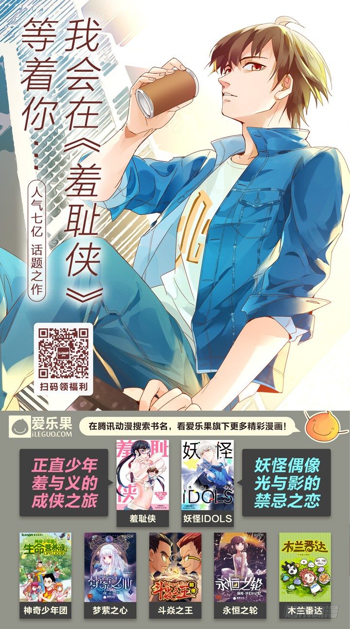 76.反击吧！小助理-第76话