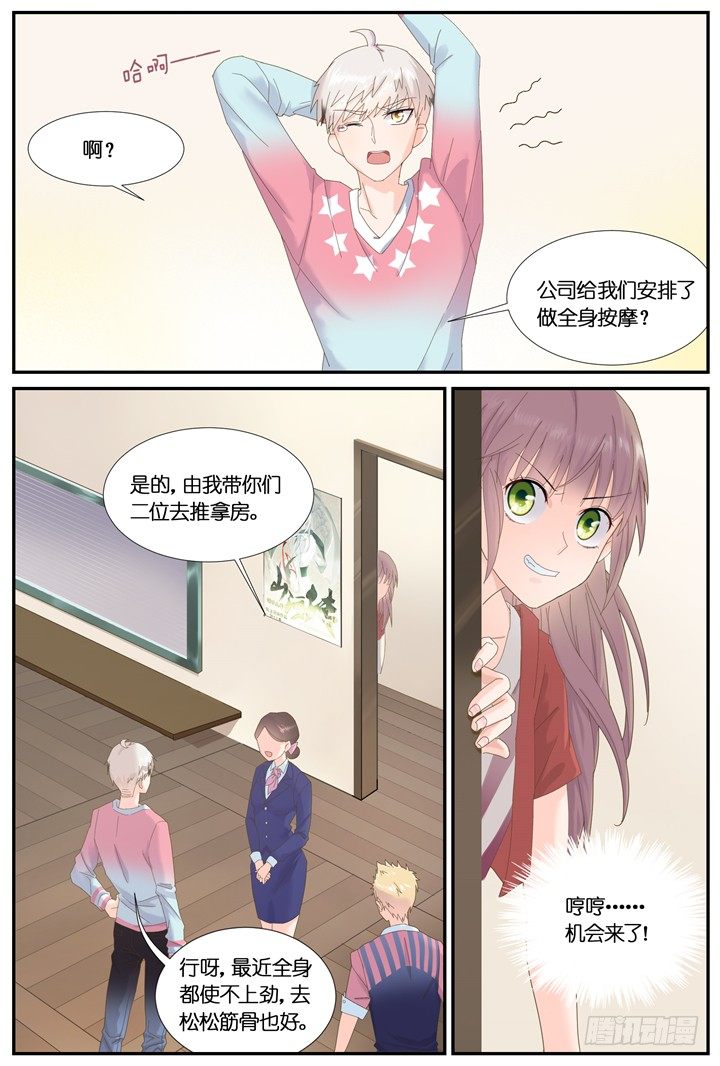 76.反击吧！小助理-第76话