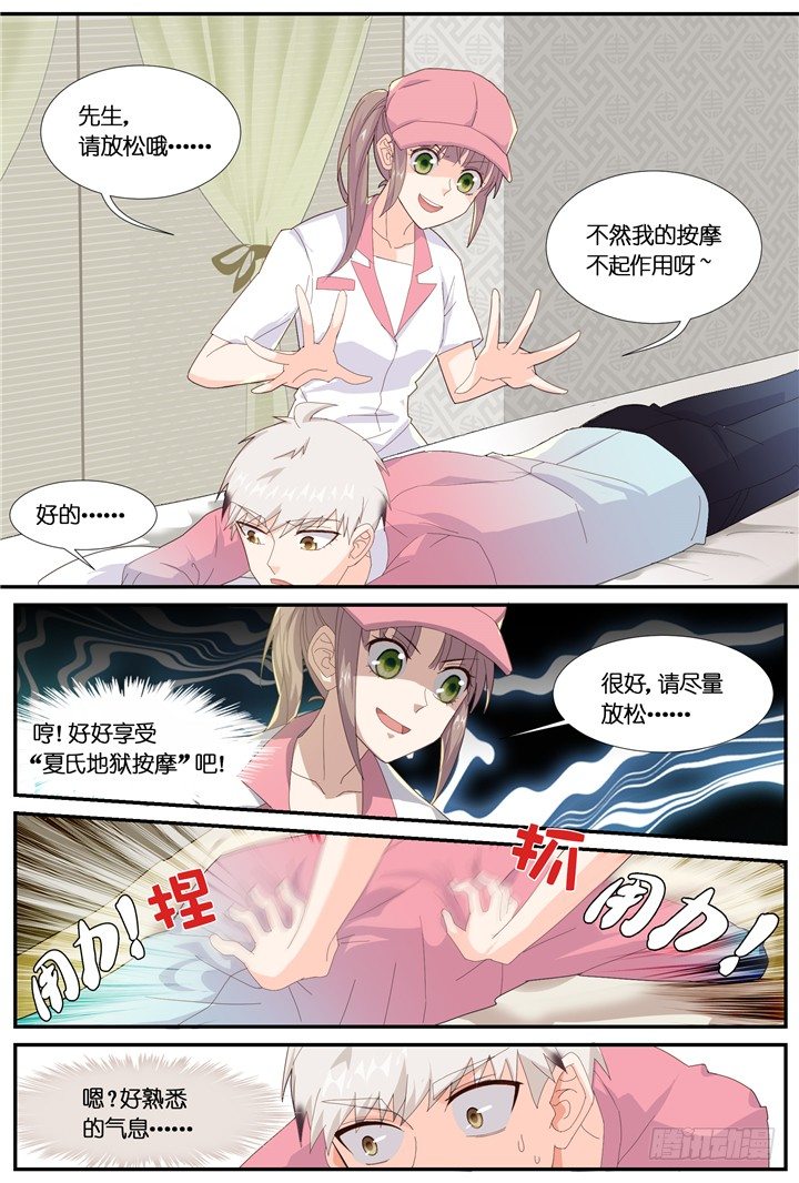 76.反击吧！小助理-第76话