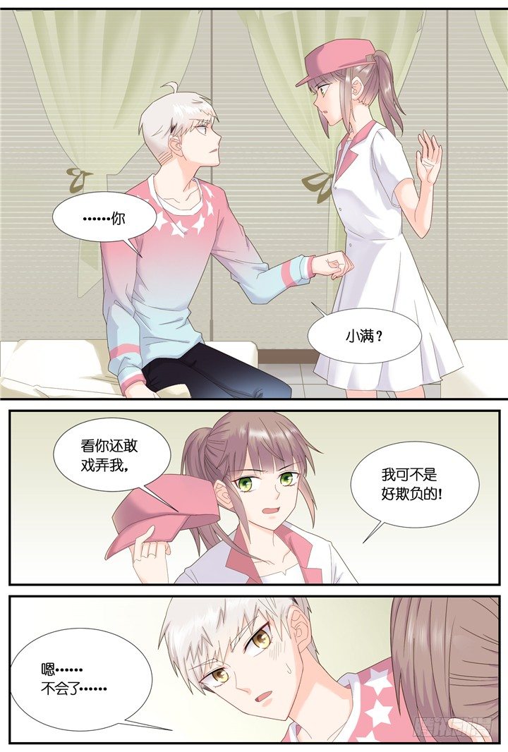 76.反击吧！小助理-第76话