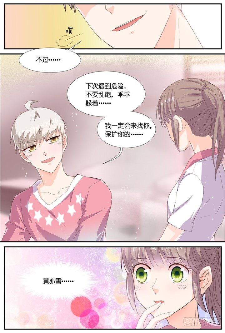 76.反击吧！小助理-第76话