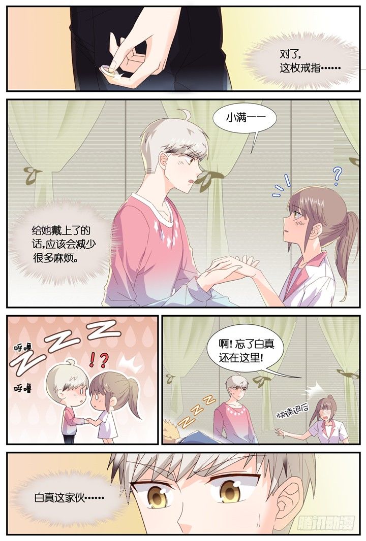 76.反击吧！小助理-第76话