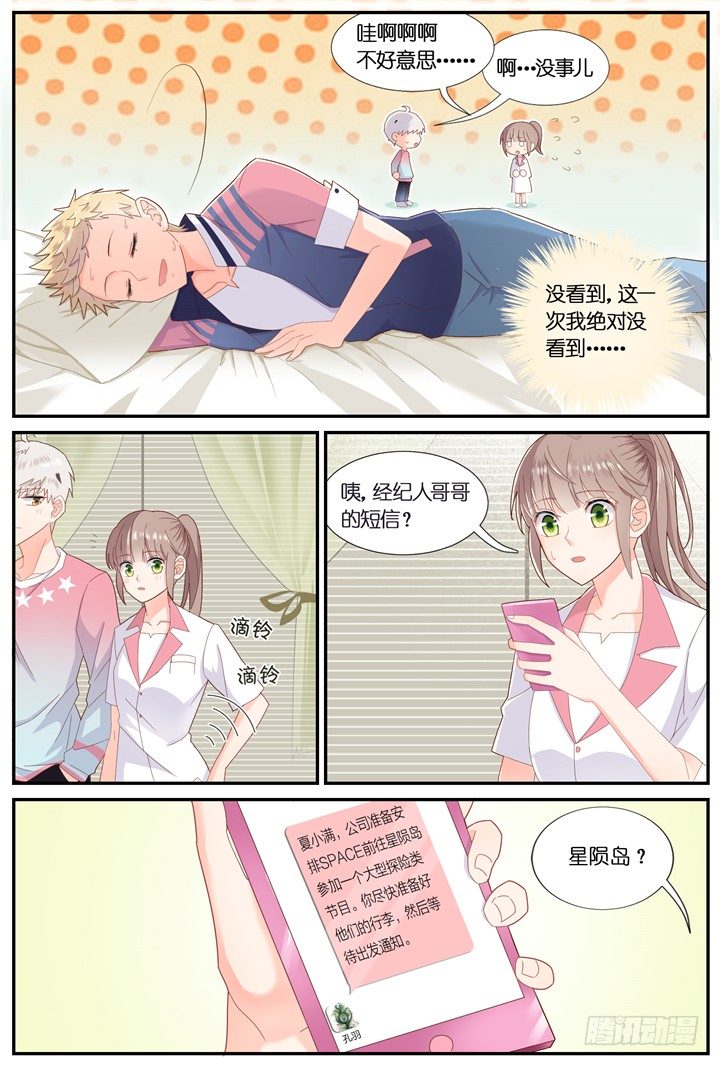 76.反击吧！小助理-第76话