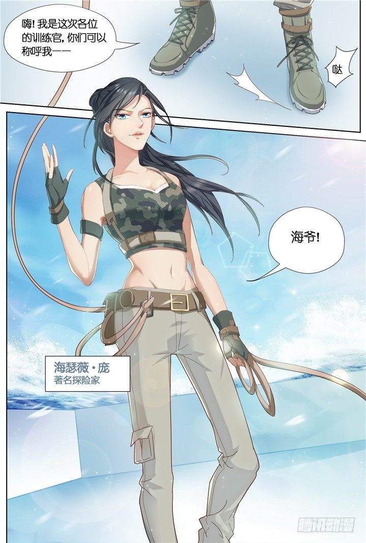 78.星陨之时2-第78话