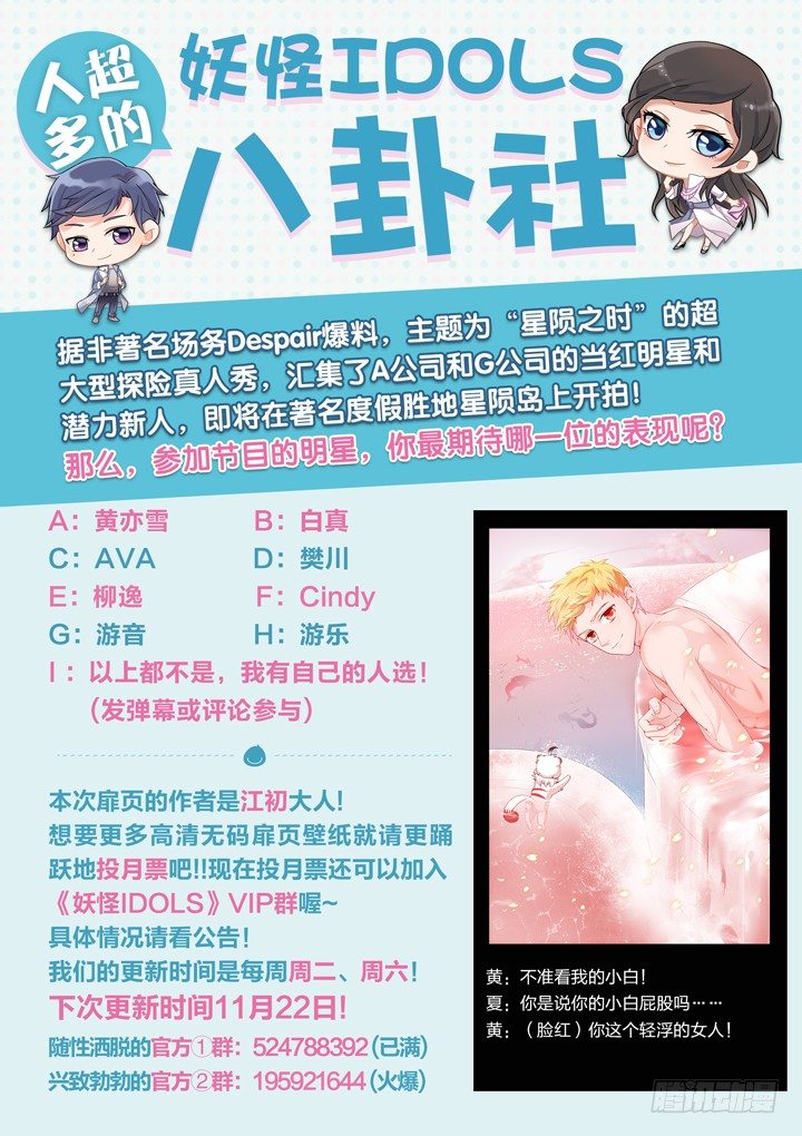 78.星陨之时2-第78话