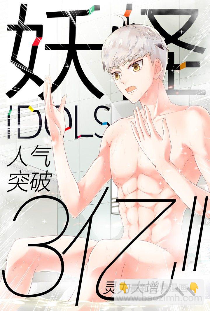 78.星陨之时2-第78话