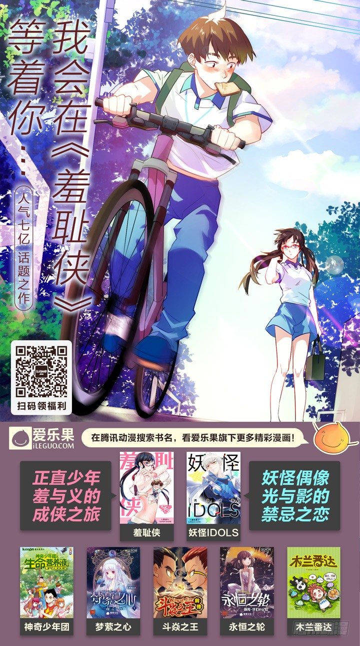 78.星陨之时2-第78话