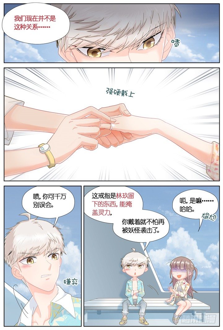 78.星陨之时2-第78话