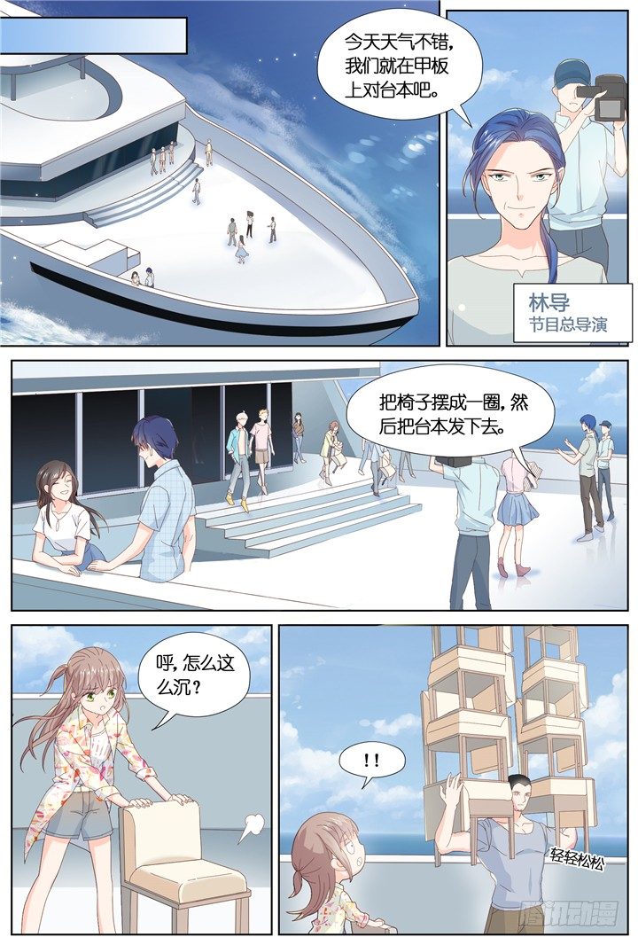 78.星陨之时2-第78话