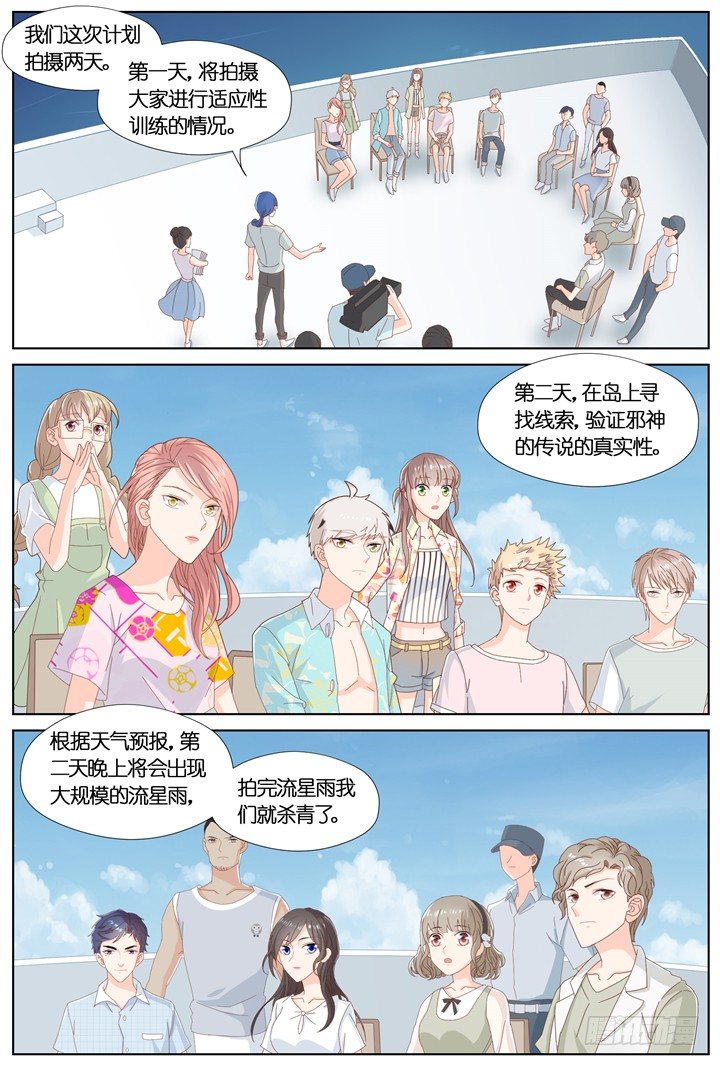 78.星陨之时2-第78话