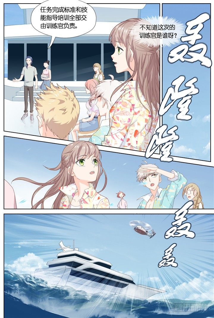 78.星陨之时2-第78话