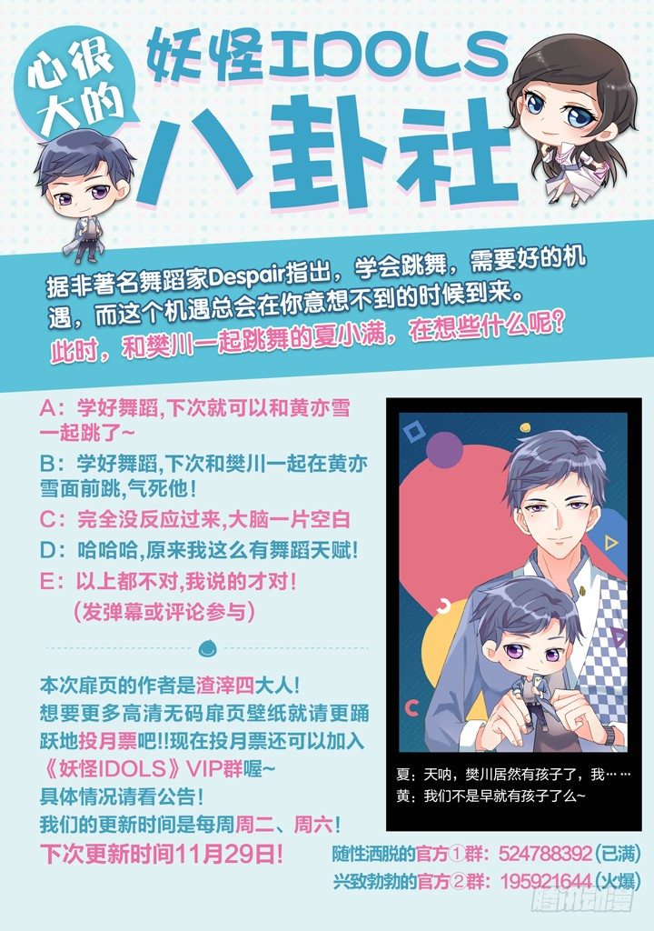 80.星陨之时4-第80话