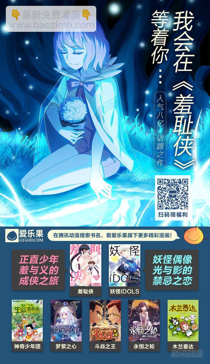 80.星陨之时4-第80话