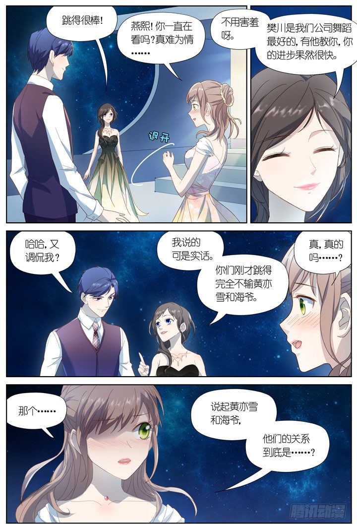 80.星陨之时4-第80话