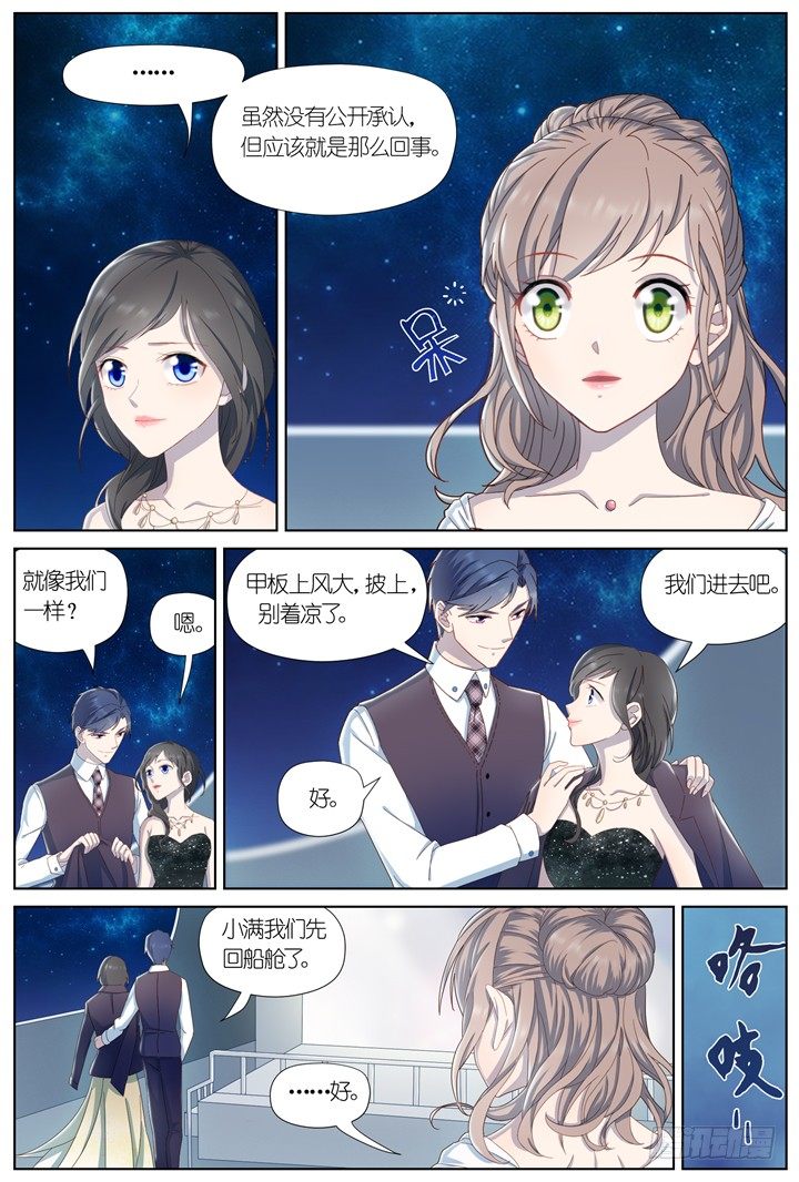 80.星陨之时4-第80话