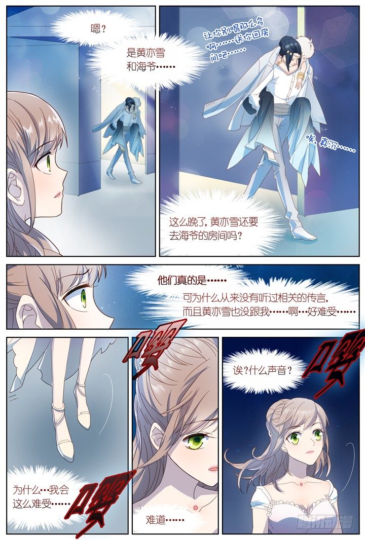 80.星陨之时4-第80话