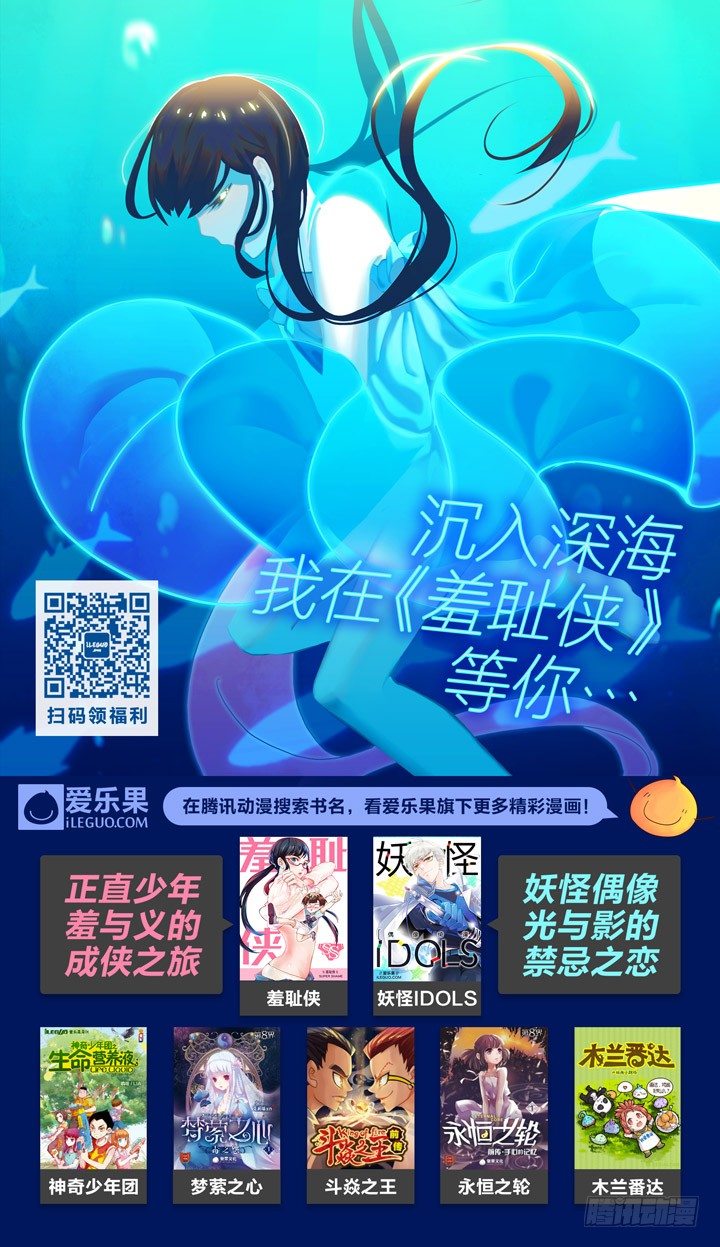 82.星陨之时6-第82话