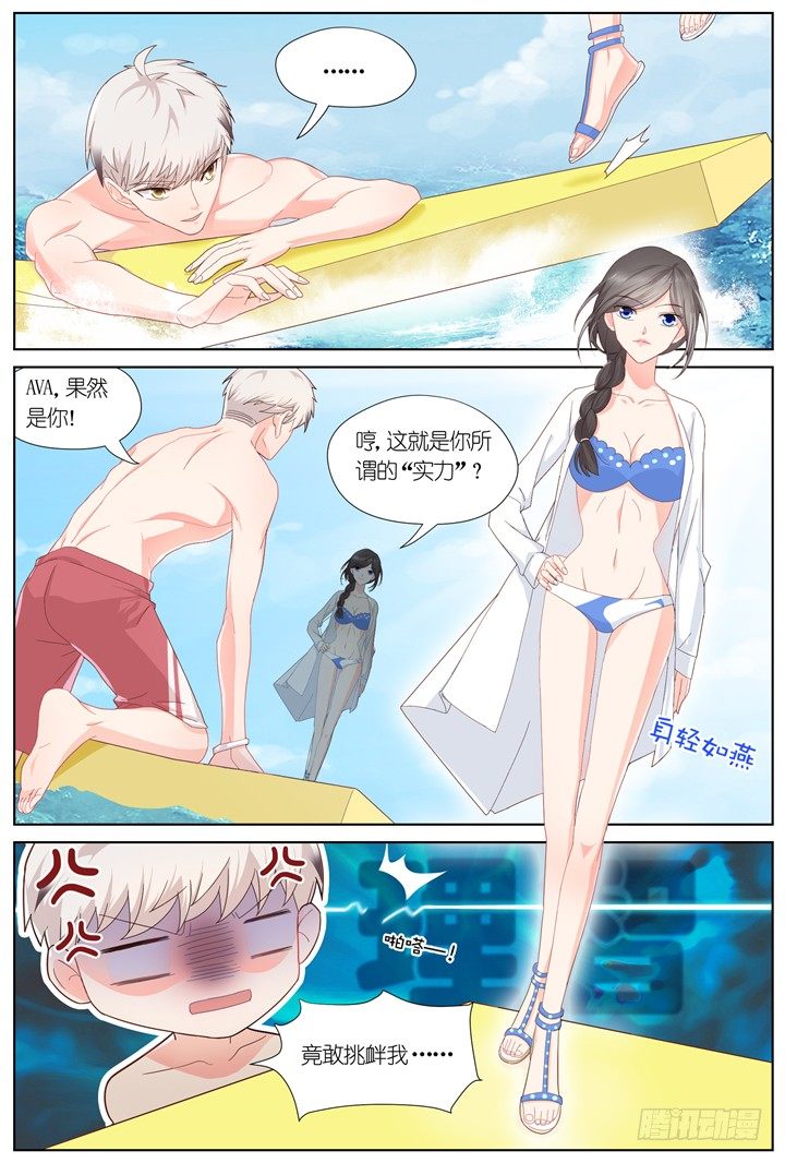 82.星陨之时6-第82话