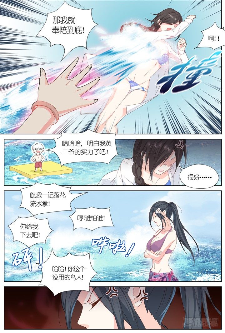 82.星陨之时6-第82话