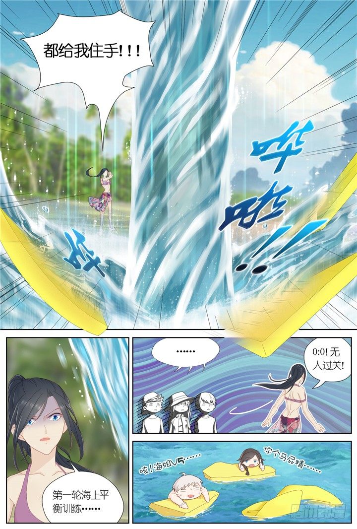 82.星陨之时6-第82话