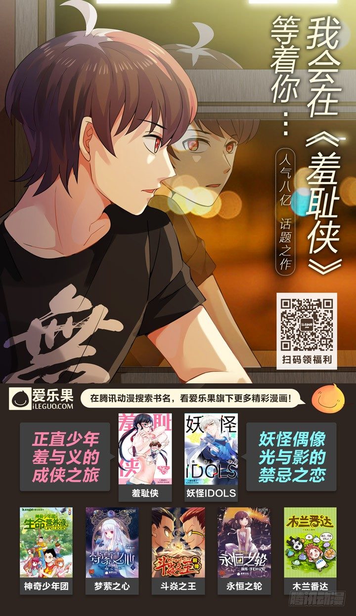 84.星陨之时8-第84话