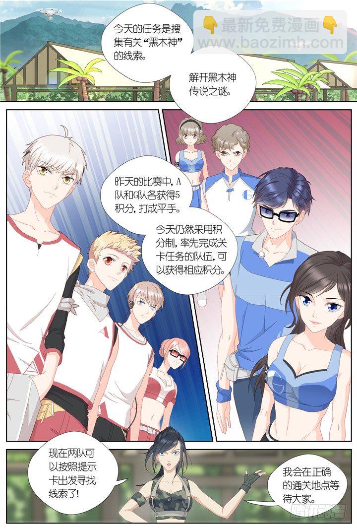 84.星陨之时8-第84话