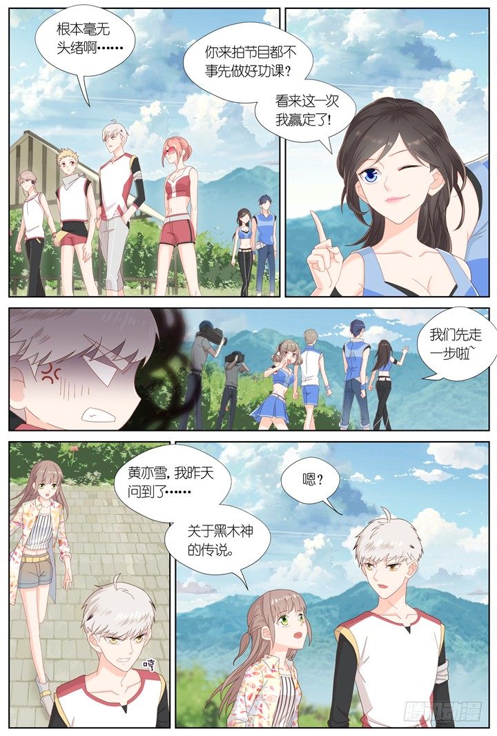 84.星陨之时8-第84话