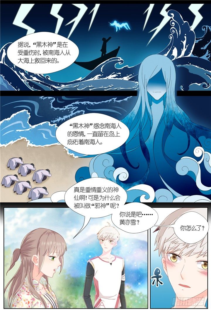 84.星陨之时8-第84话