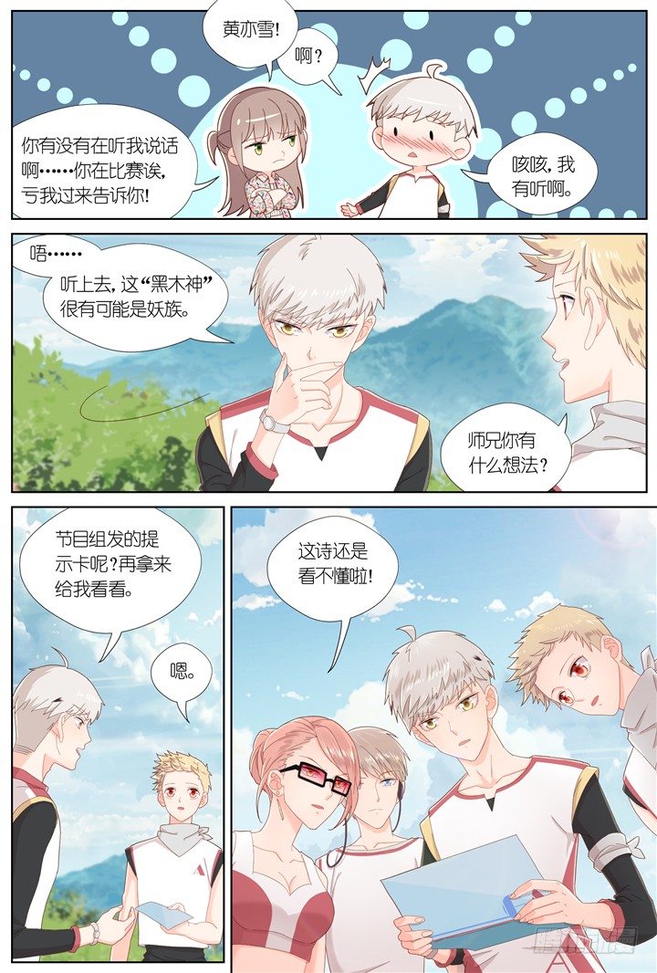 84.星陨之时8-第84话