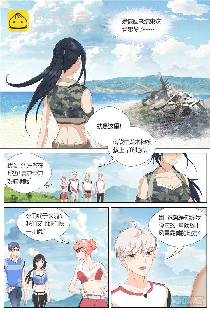 84.星陨之时8-第84话