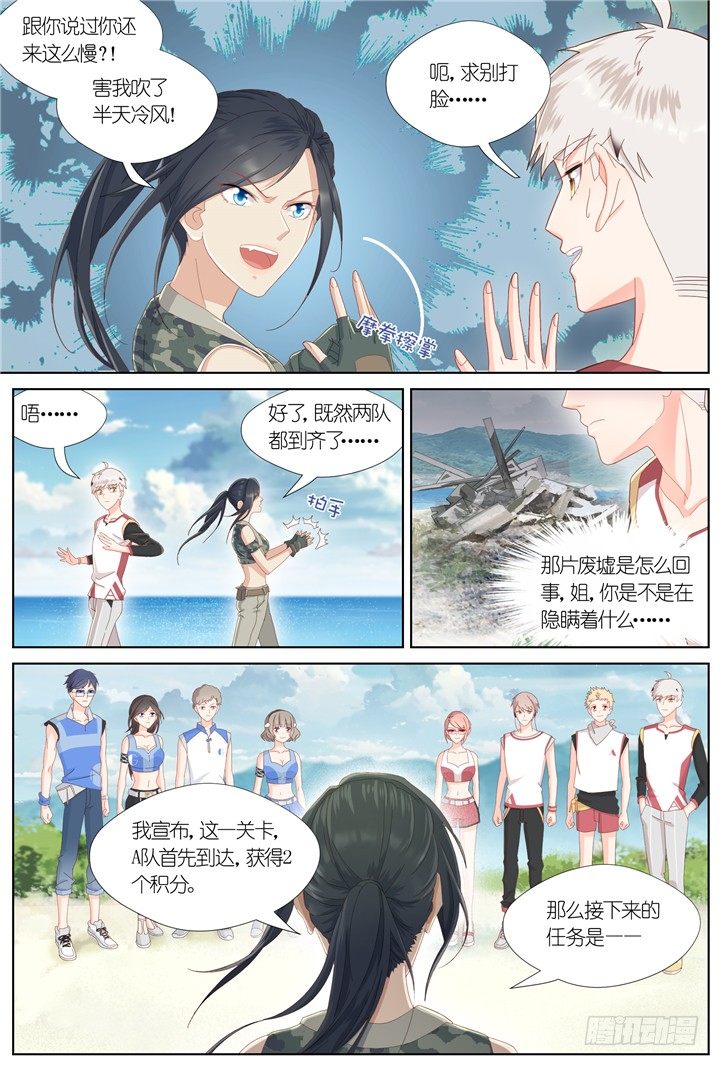 84.星陨之时8-第84话