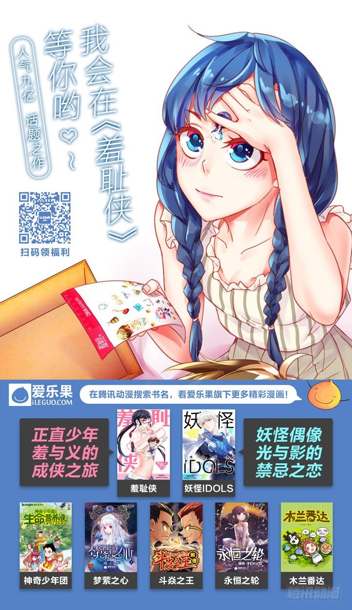 86.星陨之时10-第86话