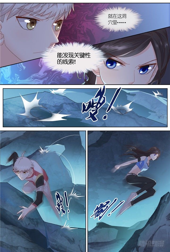 86.星陨之时10-第86话