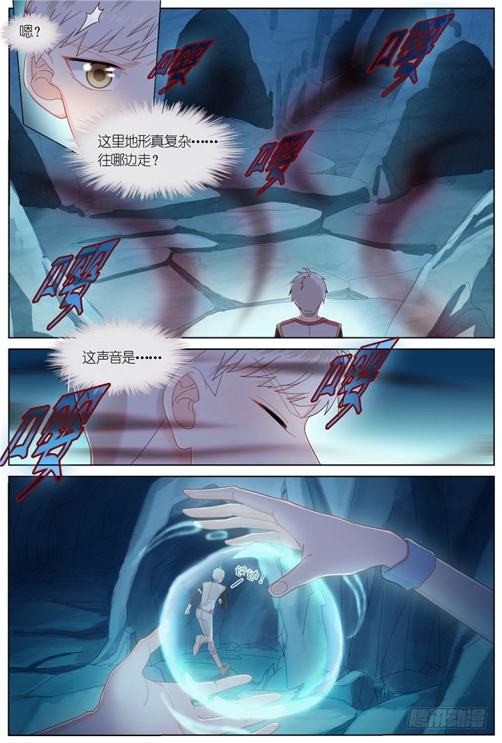 86.星陨之时10-第86话