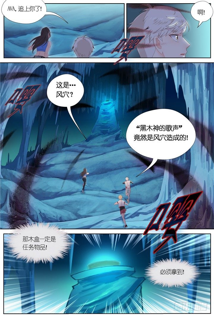 86.星陨之时10-第86话