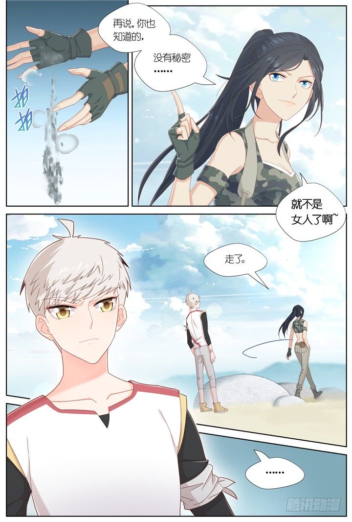 88.星陨之时12-第88话